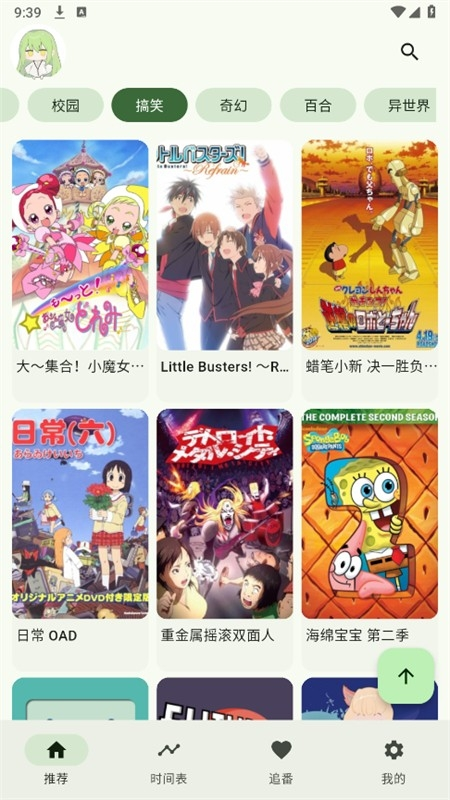 kazumi产品界面 4